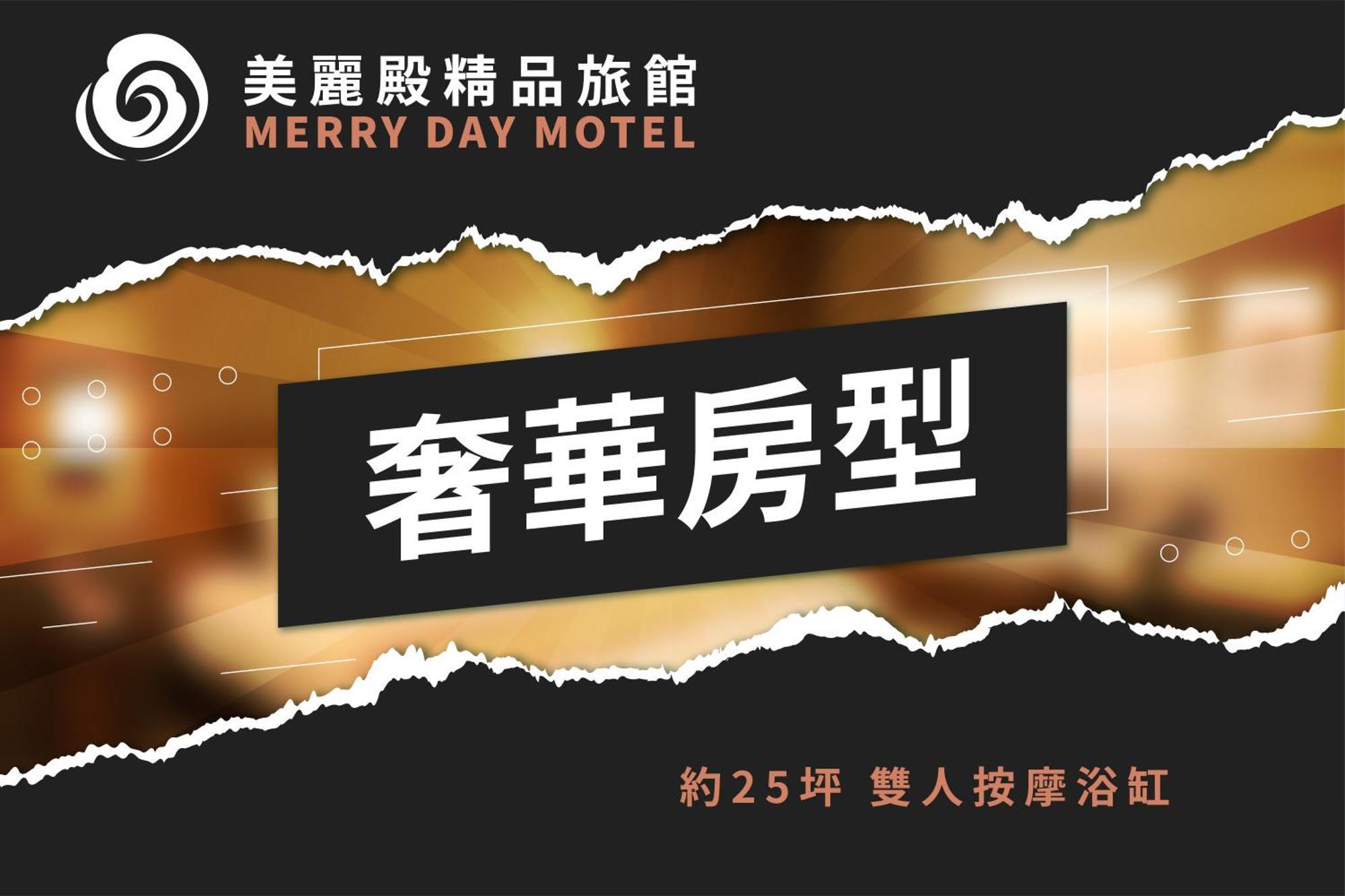 Merry Day Motel Zhonghe Branch Exterior photo