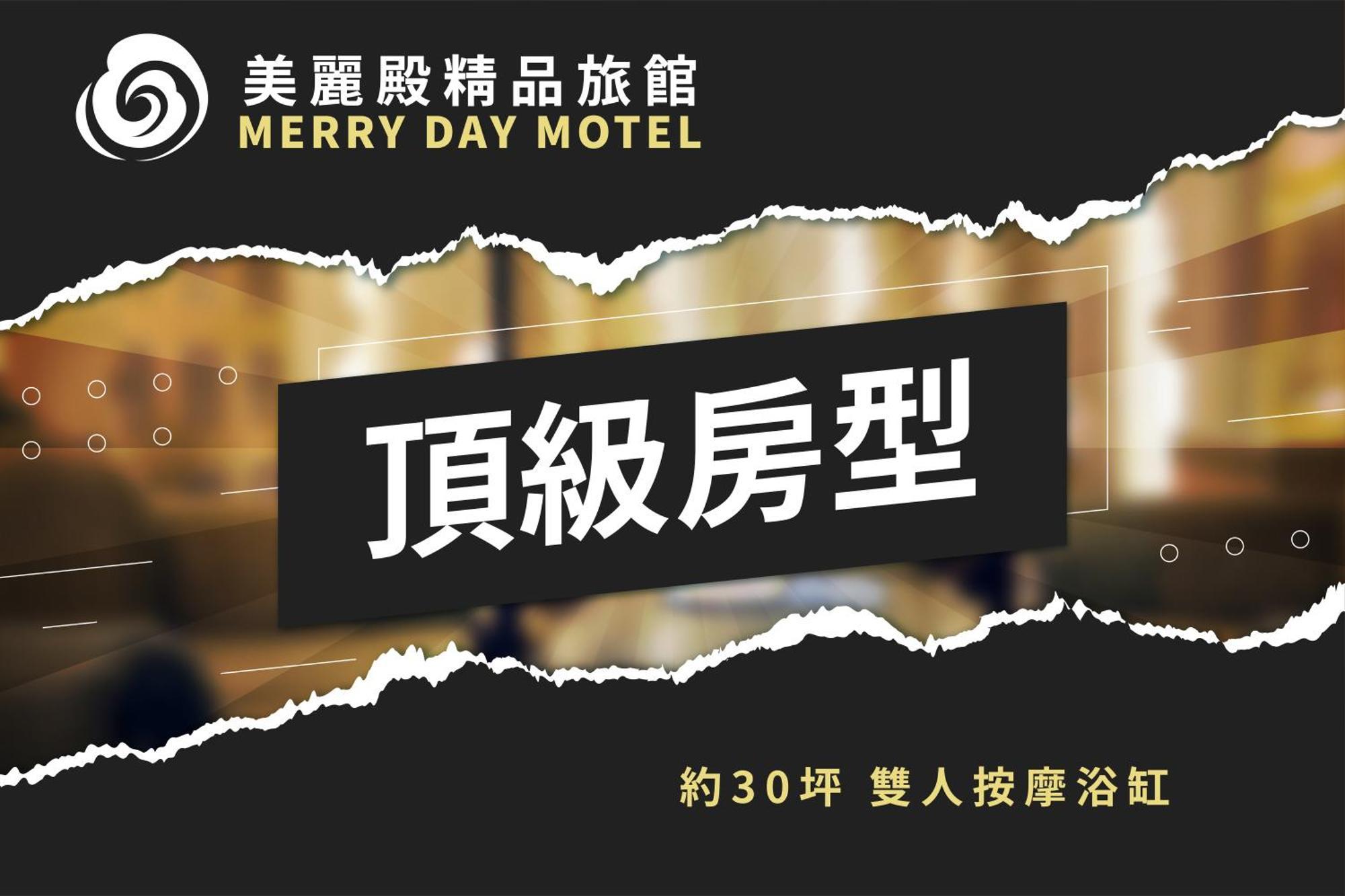 Merry Day Motel Zhonghe Branch Exterior photo