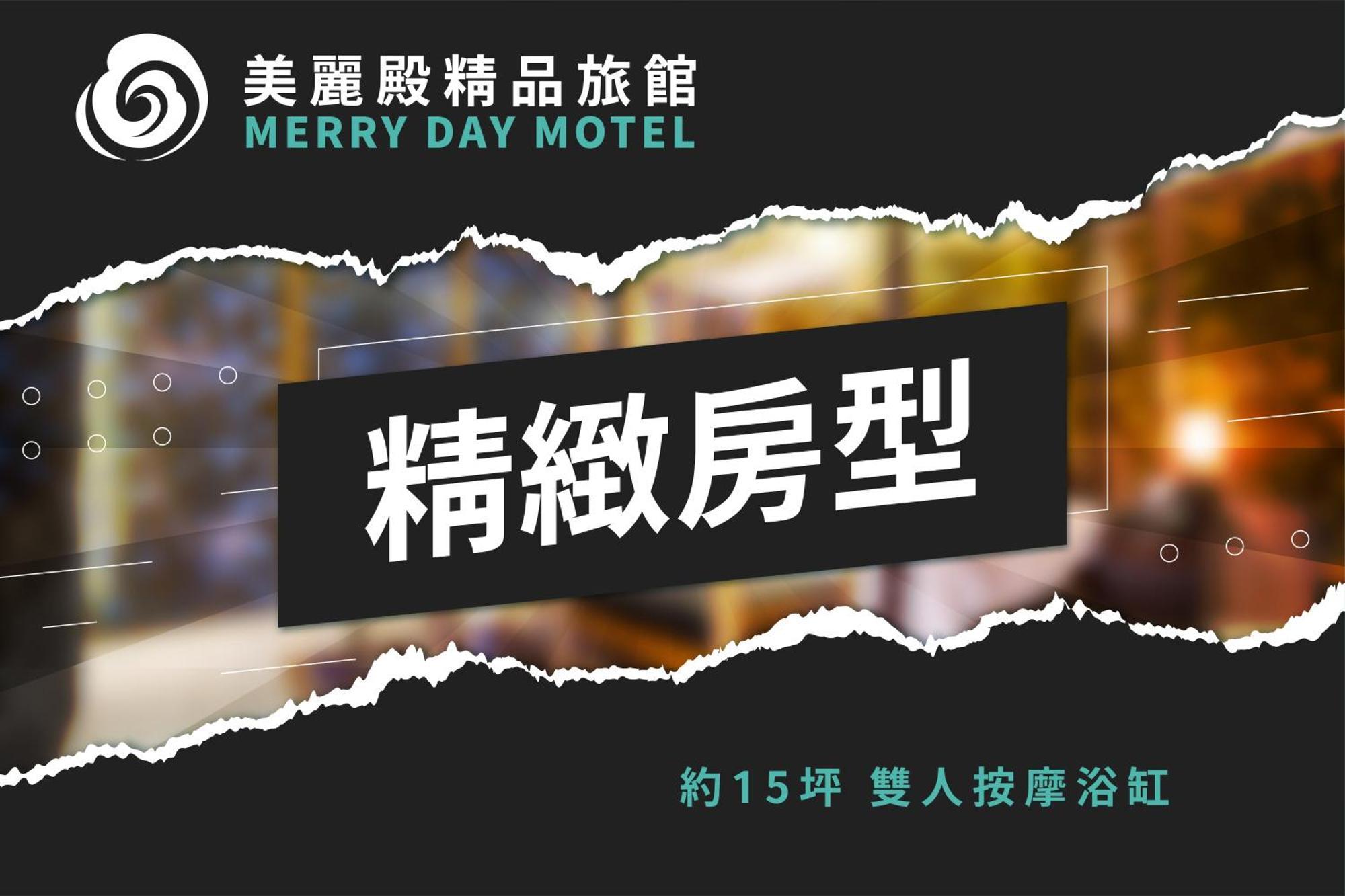 Merry Day Motel Zhonghe Branch Exterior photo