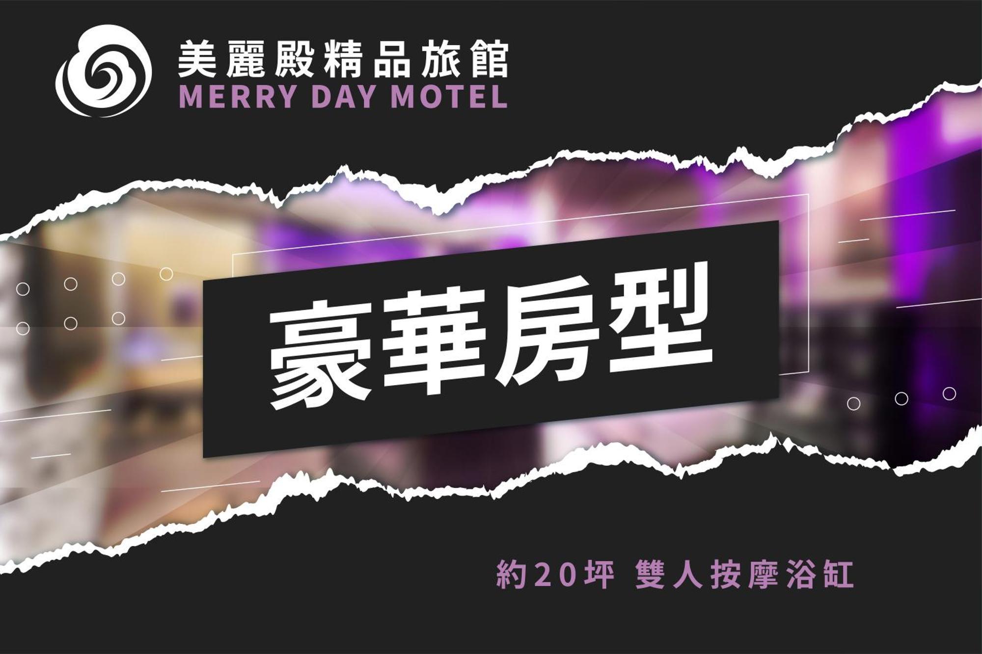 Merry Day Motel Zhonghe Branch Exterior photo